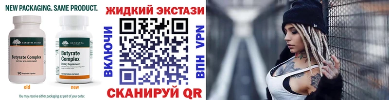 Бутират бутандиол Тимашёвск